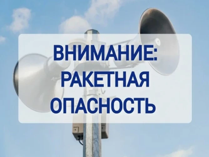 ‼️ В ЮГРЕ ОБЪЯВЛЕН РЕЖИМ РАКЕТНОЙ ОПАСНОСТИ ‼️

Ответственные службы и ведомства приведены в режим п