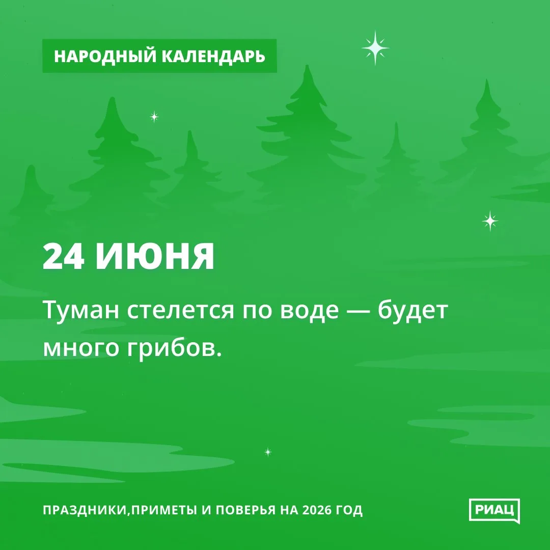 🌙 Тёплая ночь - к богатому урожаю плодов.