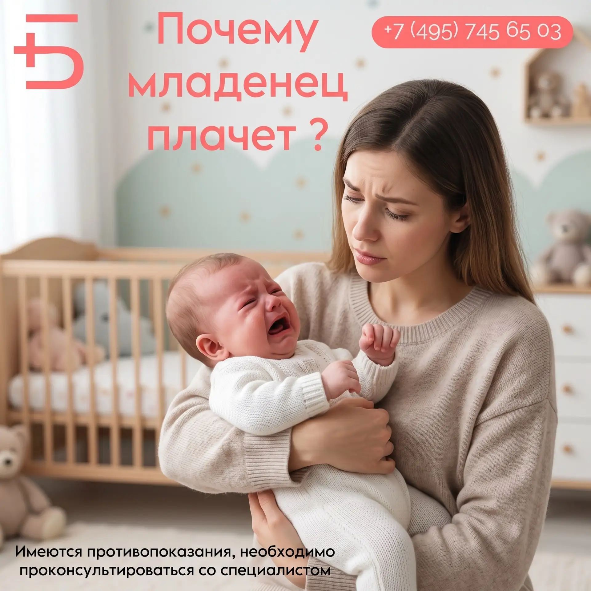 🆘 Вы заметили, что ВАШ МЛАДЕНЕЦ стал КАПРИЗНЫМ и ЧАСТО ПЛАЧЕТ без видимой причины⁉️ Эт...