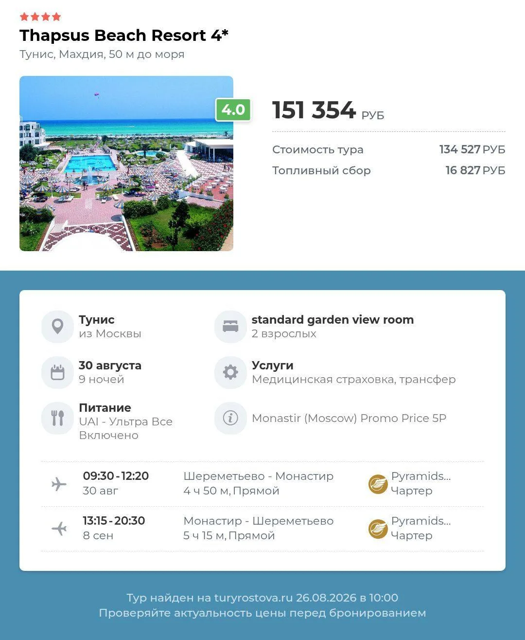 🏠 **Thapsus beach resort 4⭐️**