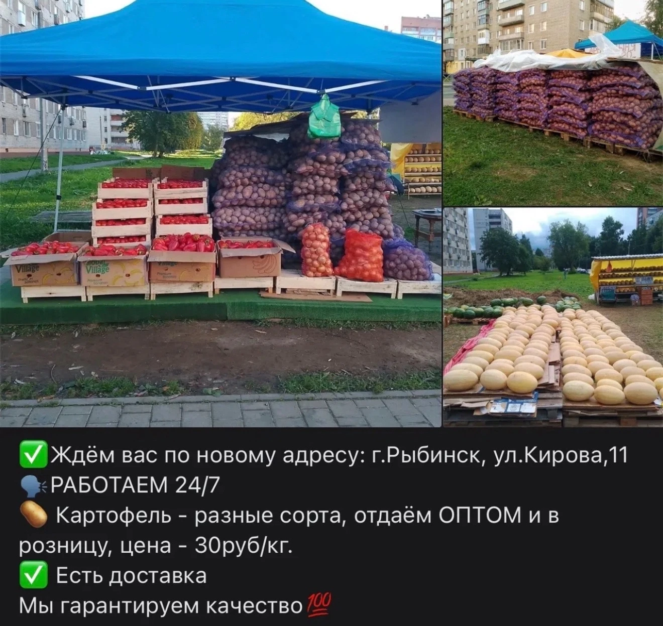 Жители Рыбинска недовольны неконтролируемой торговлей во дворах