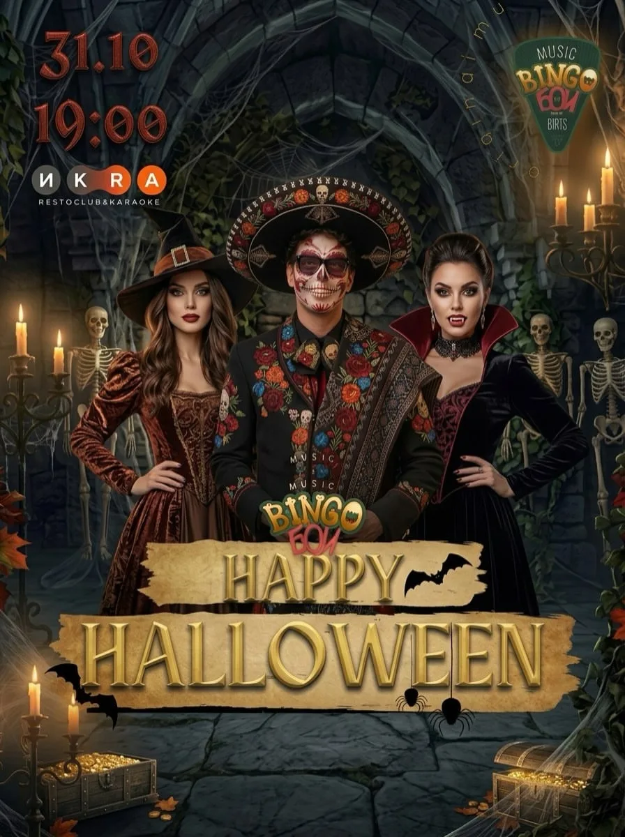 🎃 31 октября — тот самый вечер, когда можно нарядиться кем угодно и никто не спросит: ...