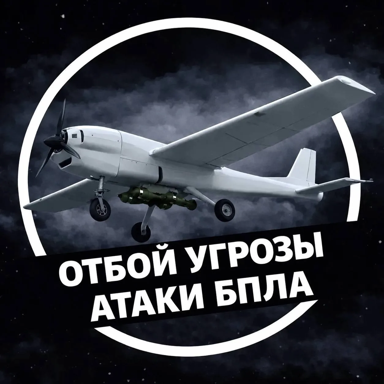 ❗️Отбой угрозы атаки БПЛА на территории Саратовской области, сообщает  РСЧС

▪️Подписаться | Городск