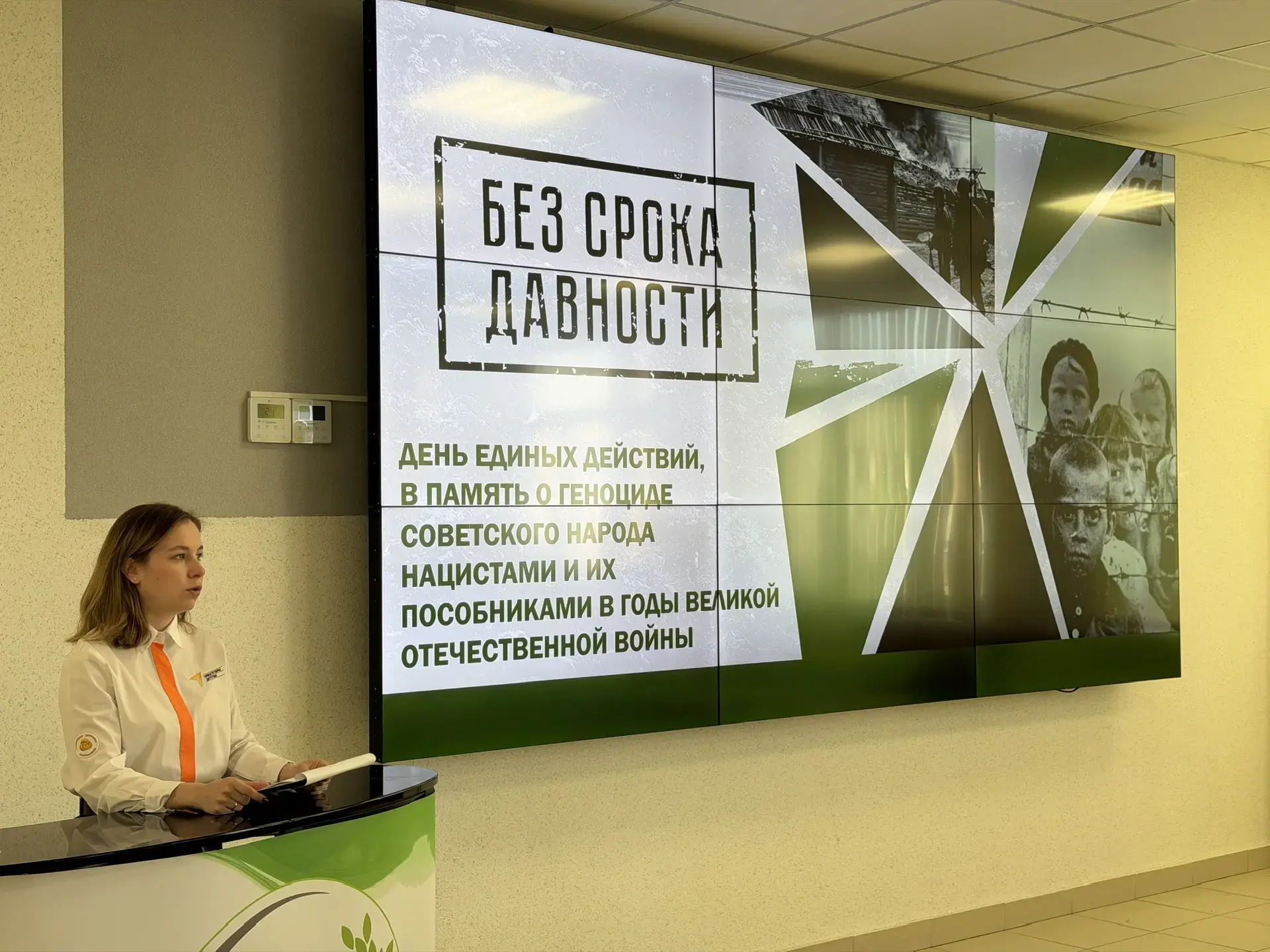 День памяти жертв геноцида советского народа в период Великой Отечественной войны 1941-1945 годов  У