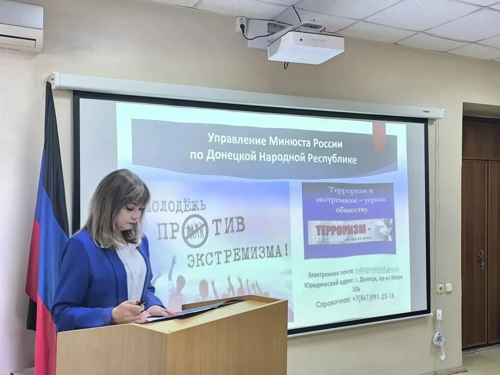 На историческом факультете ДонГУ прошла профилактическая лекция по противодействию экстремизму и тер
