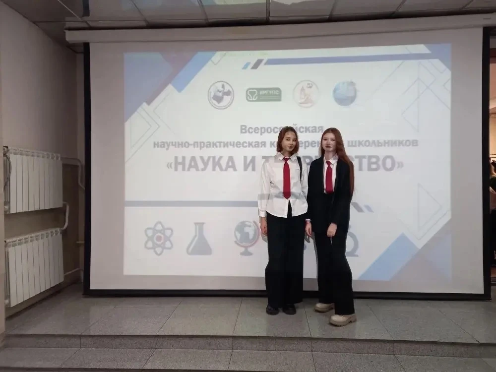 Завершилась Всероссийская научно- практическая конференция «Наука и творчество».