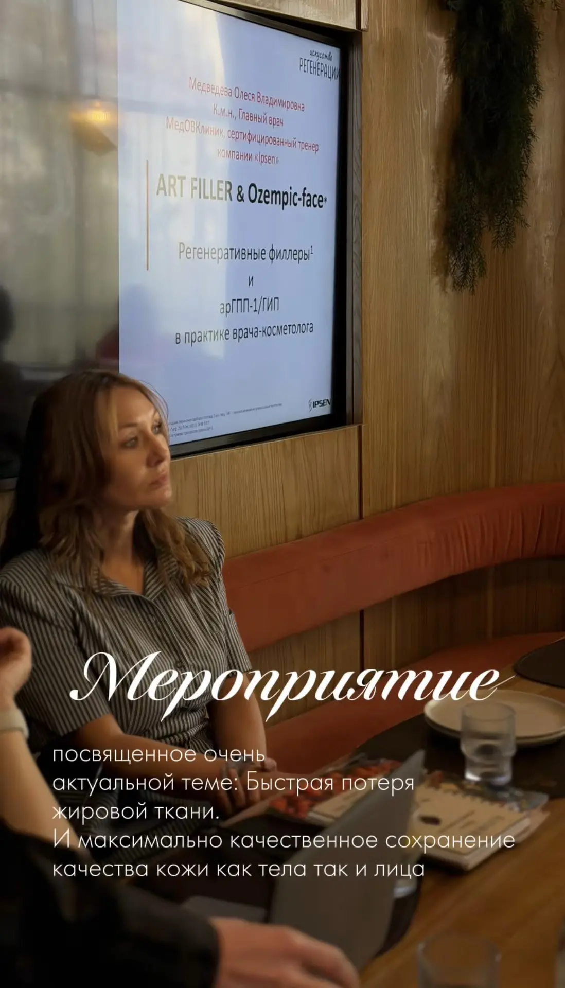 Оземпик фейс: лекция о том,