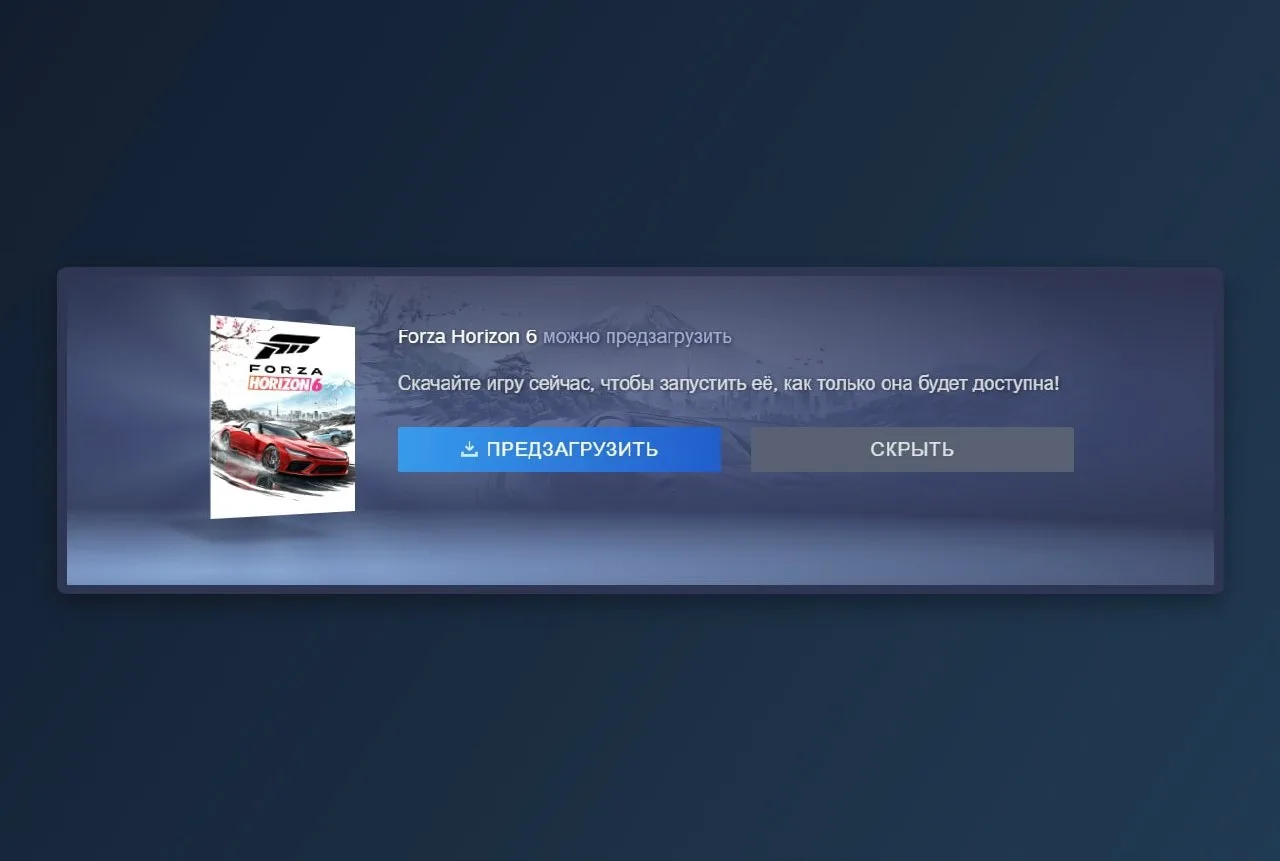 В Steam открылась предзагрузка Forza Horizon 6  Загрузить придётся чуть более 155 ГБ файлов. Релиз и