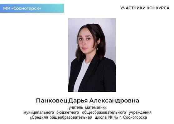 📢Представляем вашему вниманию участников республиканского этапа Всероссийского конкурса «УЧИТЕЛЬ ГОД