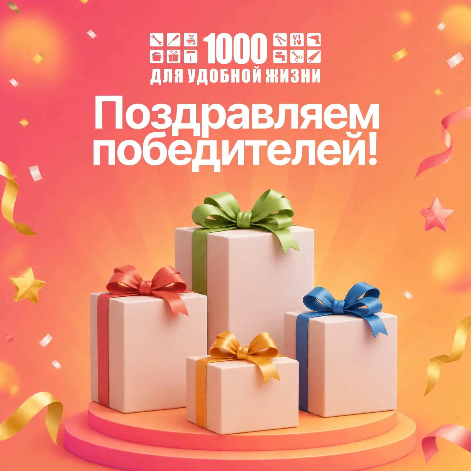 Итоги розыгрыша призов🎁

1.  Ножеточку электрическую SA-6604GR выигрывает Екатерина
2.  Набор кухон