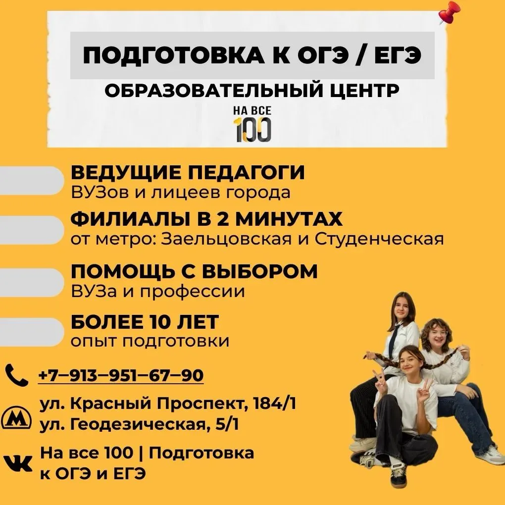 Подготовиться к ЕГЭ на высокие баллы? Легко! 🎓