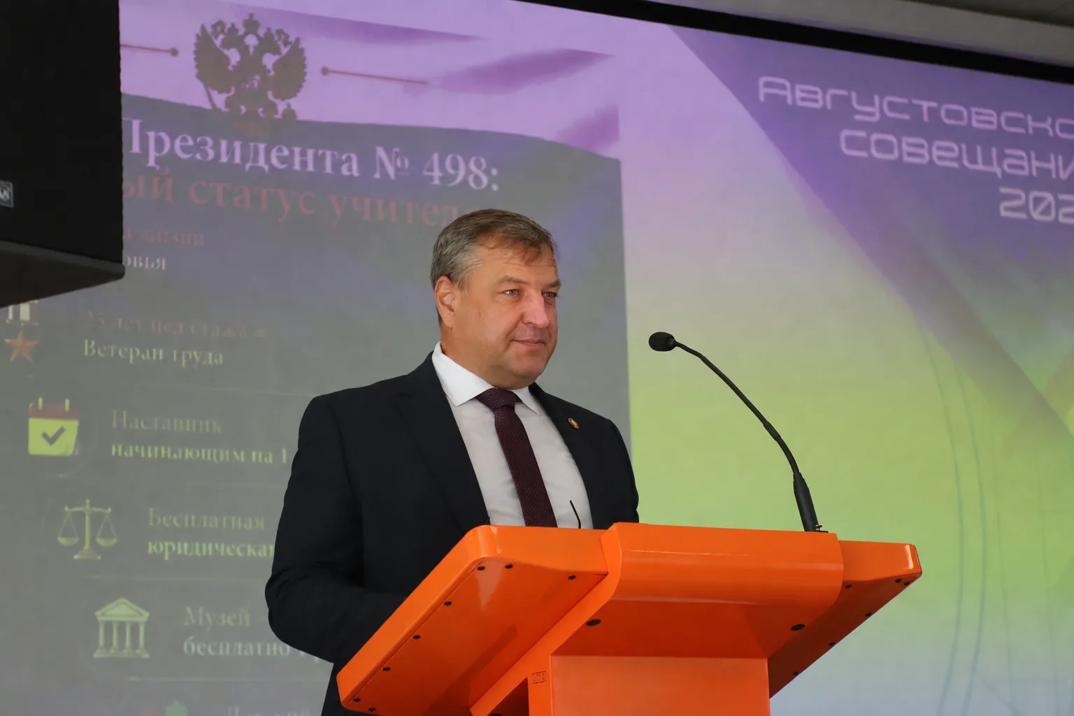 📚 В Ленинском районе провели августовское совещание