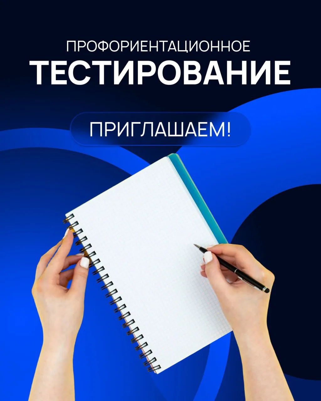 УлГУ приглашает школьников на профориентационное тестирование  Ульяновский государственный университ