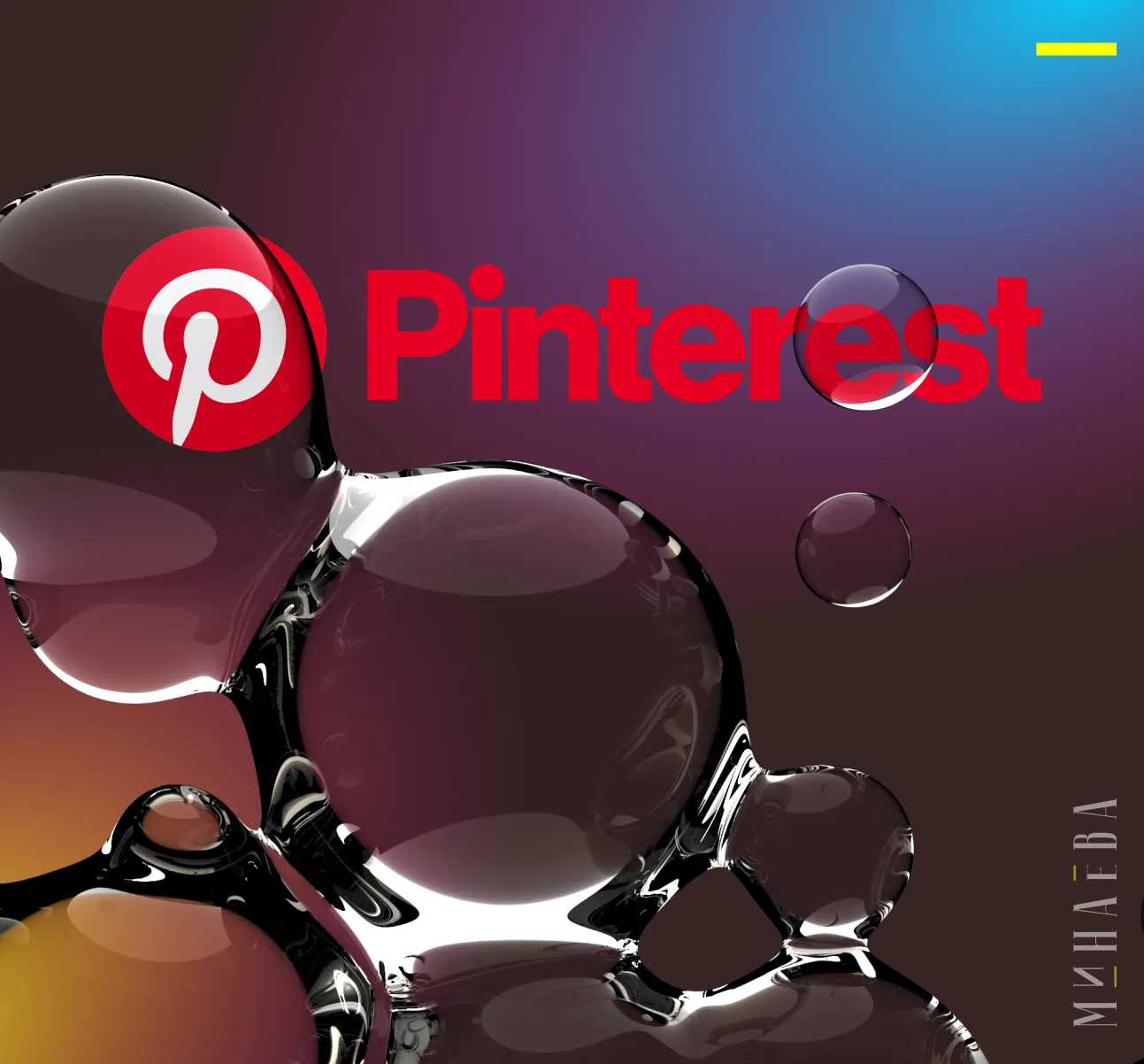 Мне очень нравится сеть Pinterest. В целом я там больше зависаю чем в инсте или вк.