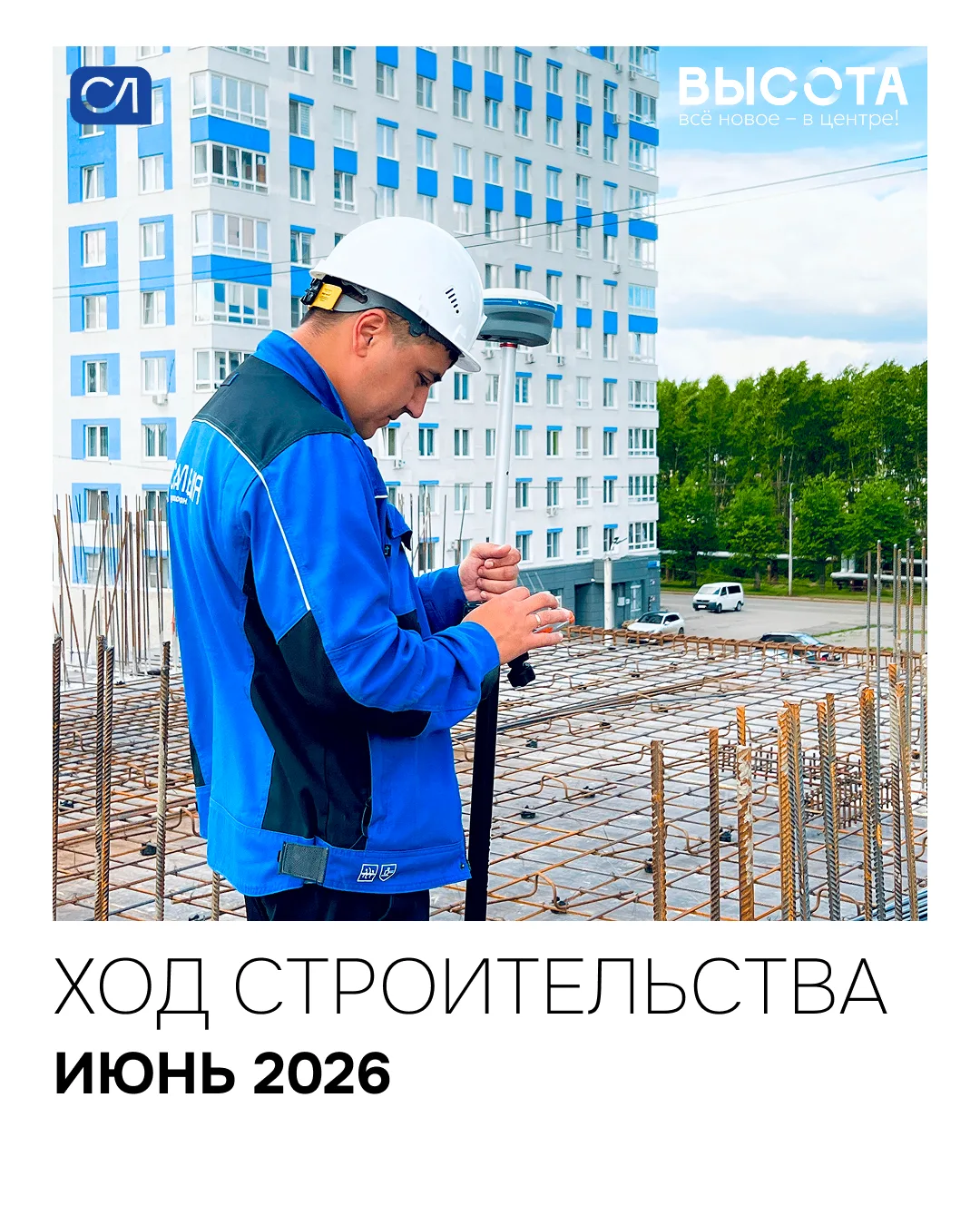 🏗️ Новости со стройплощадки