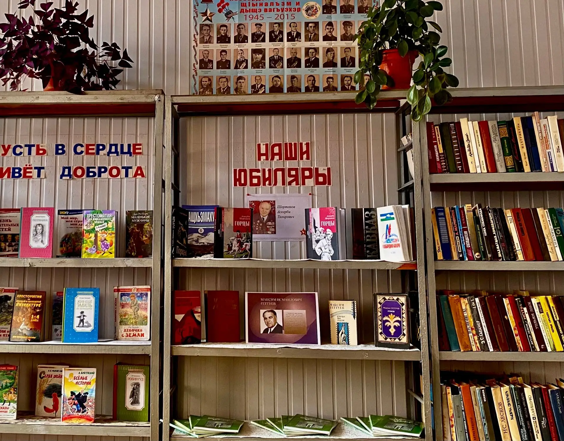 К 110‑летию со дня рождения Аскерби Тахировича Шортанова (1916–1985) сотрудники библиот...