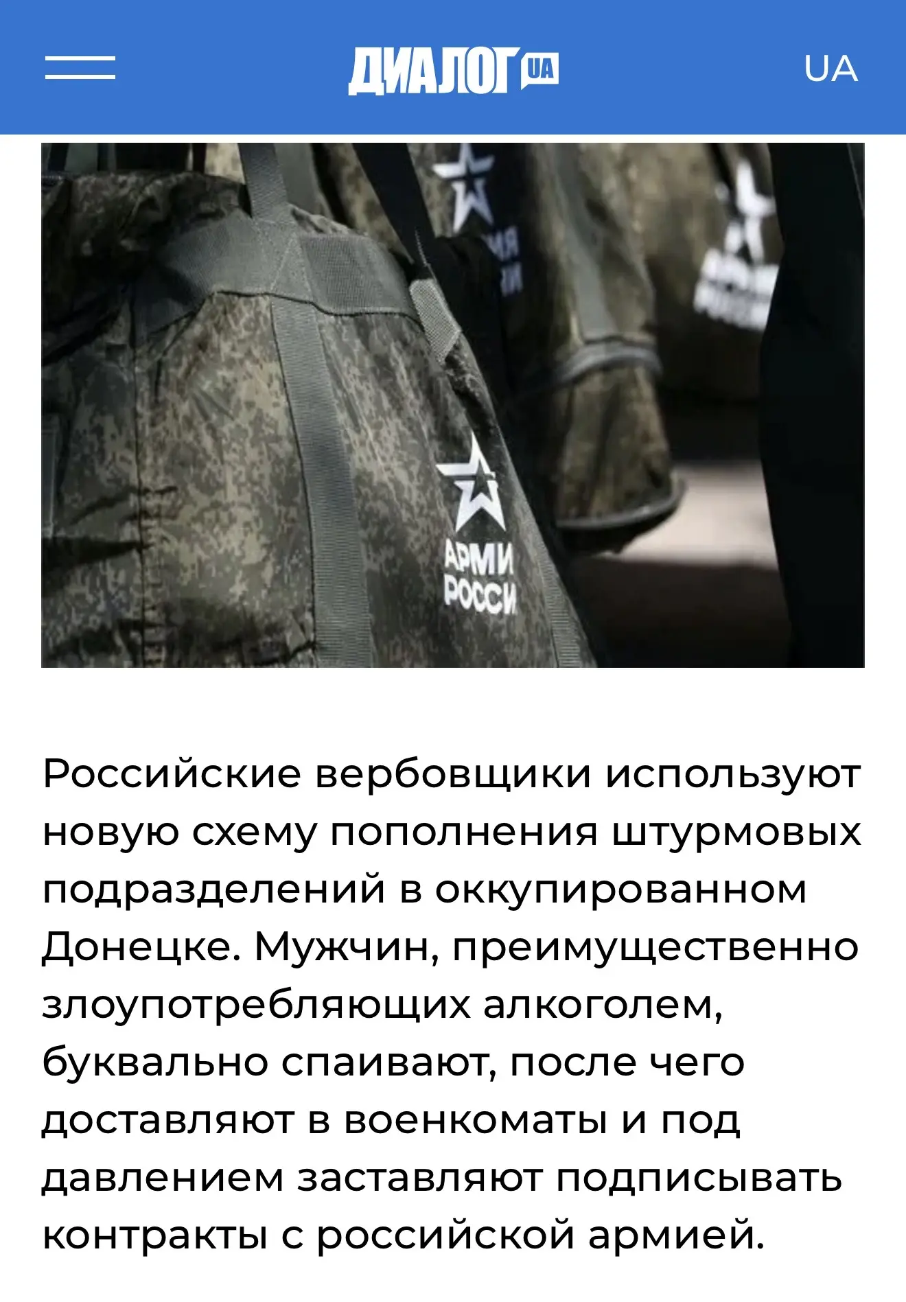 Прикиньте, да? Военкомы покупают синьку, закусь, усаживают за стол, поят, кормят, упраш...