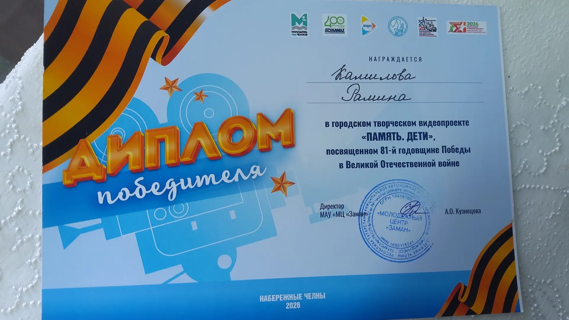 Вот такие Дипломы пришли нашим детям, за выступление 9 мая в Парке Победы, Поздравляем!