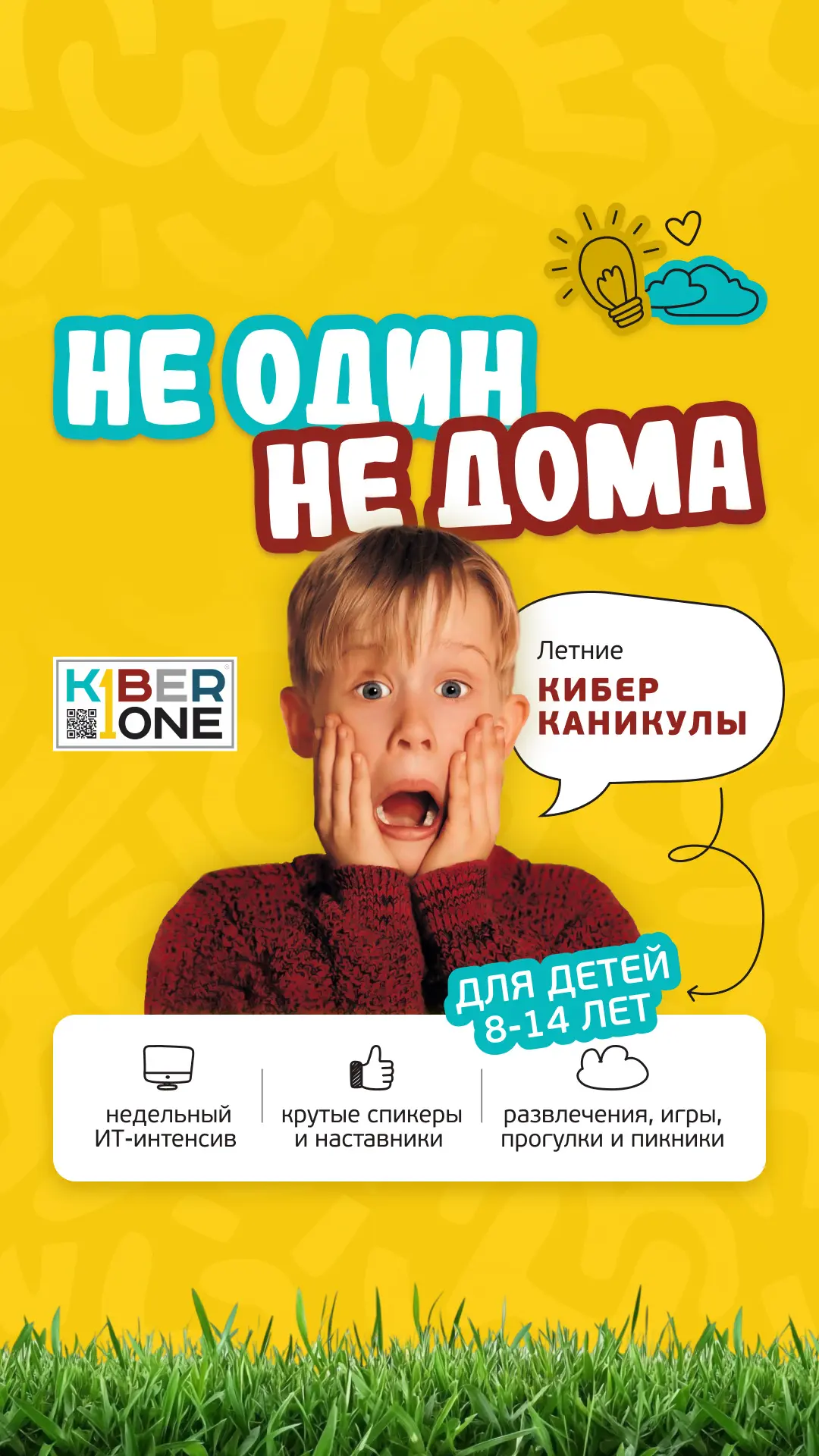 Уже 1 июня стартуют летние КИБЕРканикулы с KIBERone  в стиле Minecraft☀️😎