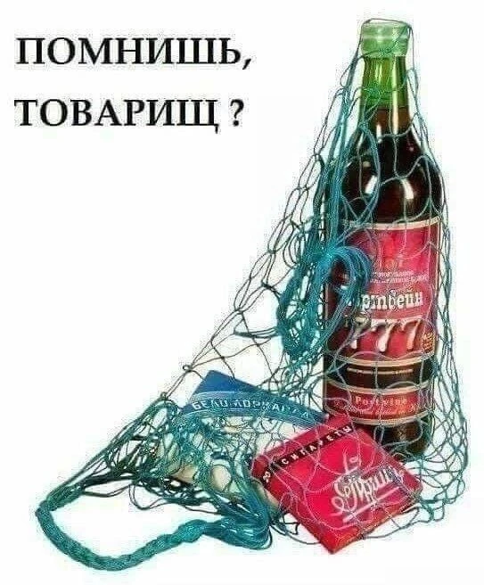 Кто помнит? 🤪