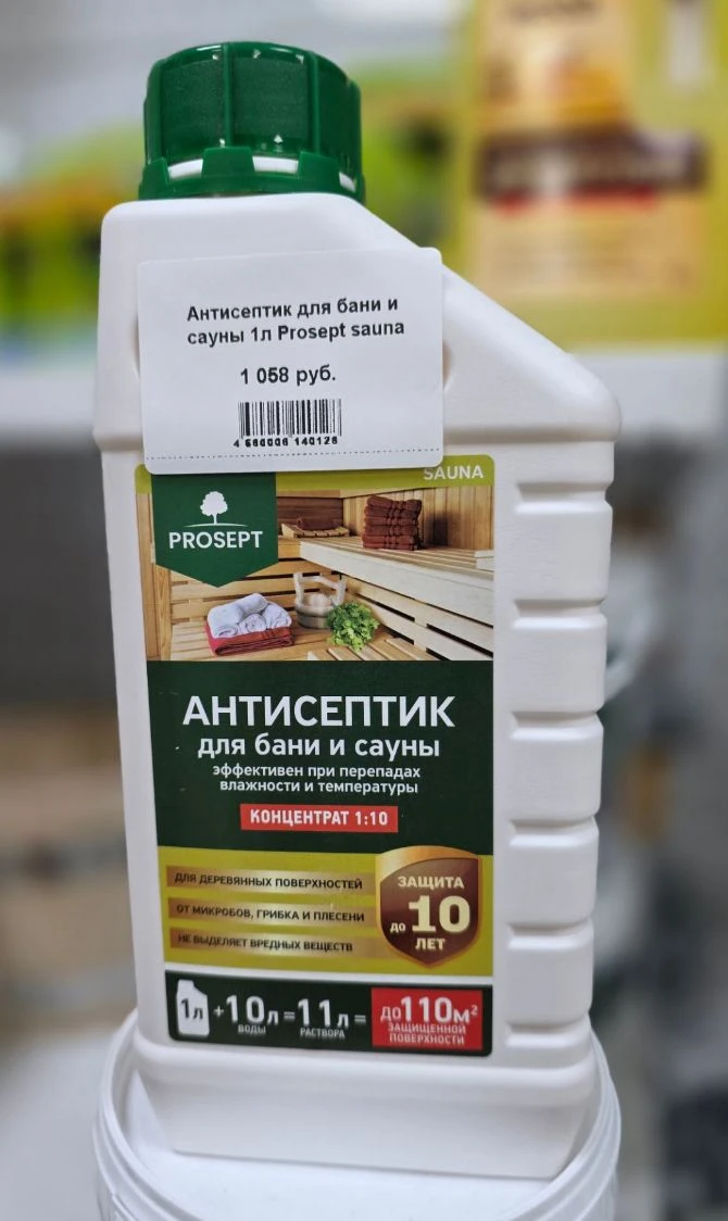 Антисептик для бани и сауны PROSEPT SAUNA предназначен для защиты древесины от действия...