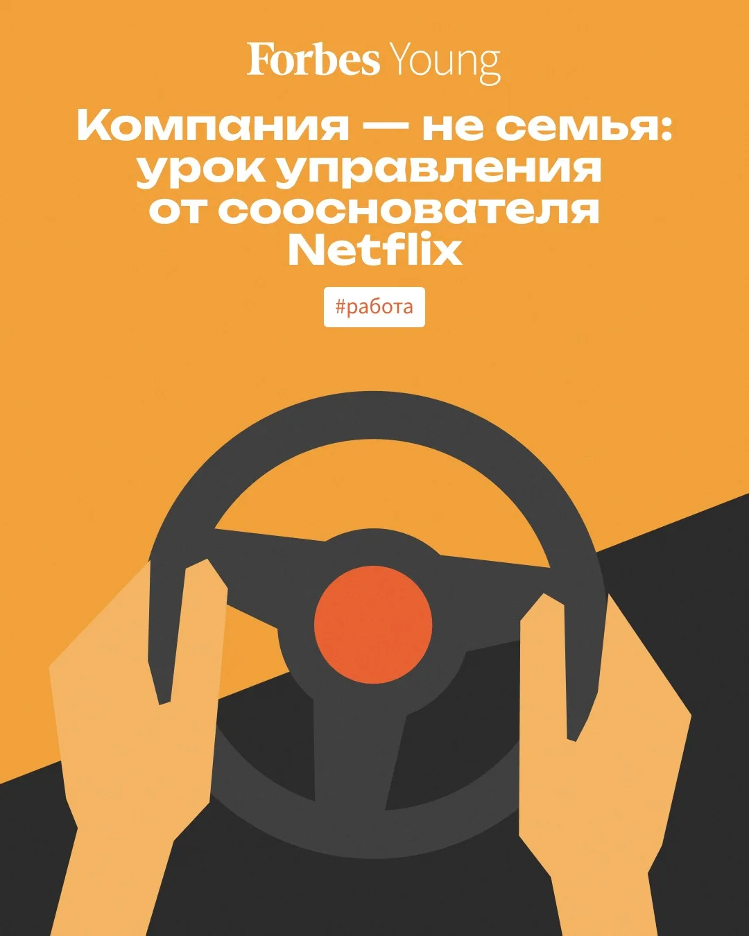 Рид Хастингс, сооснователь Netflix, извлек из одного из самых тяжелых периодов своей ка...