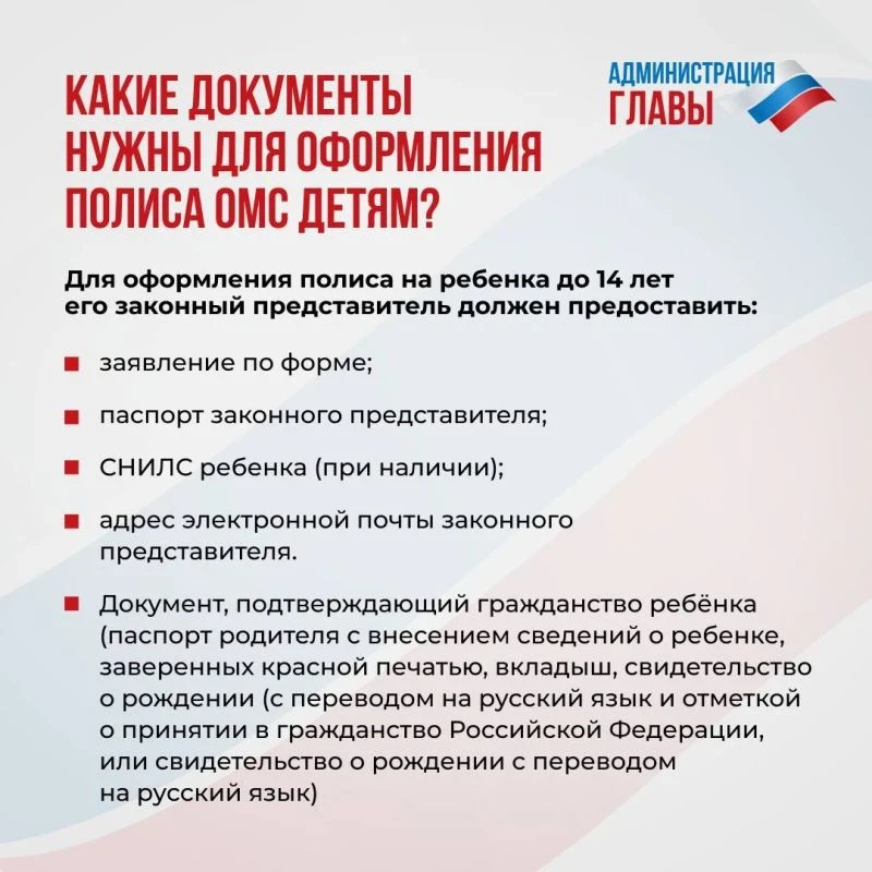 Порядок получения/замены полиса, выборе СМО и МО