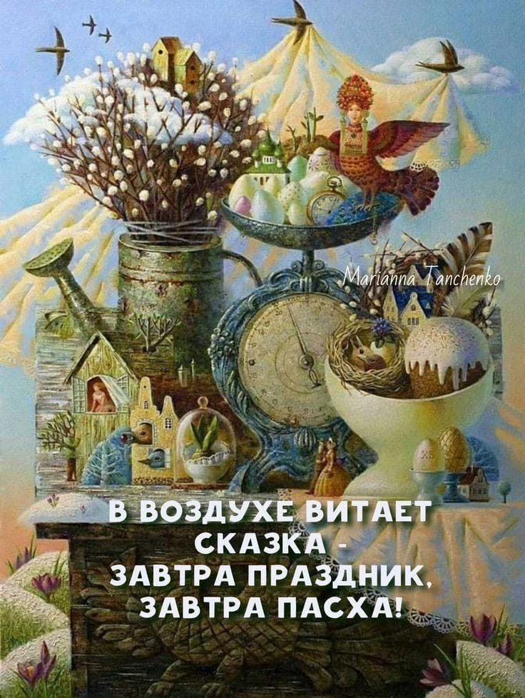 Христос Воскресе!❤️🙏🏻☀️