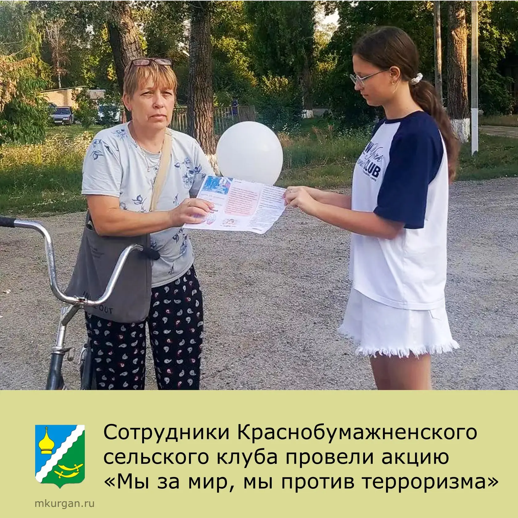 Ежегодно 3 сентября в России отмечается особая дата — День солидарности в борьбе с терр...