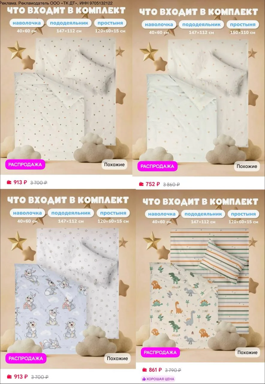 🛍 Wildberries