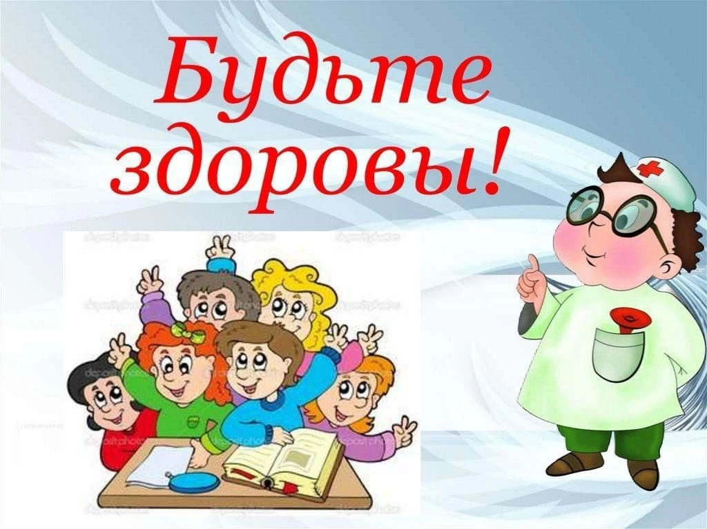 ЛИНЕЙКА ЗДОРОВЬЯ🍀