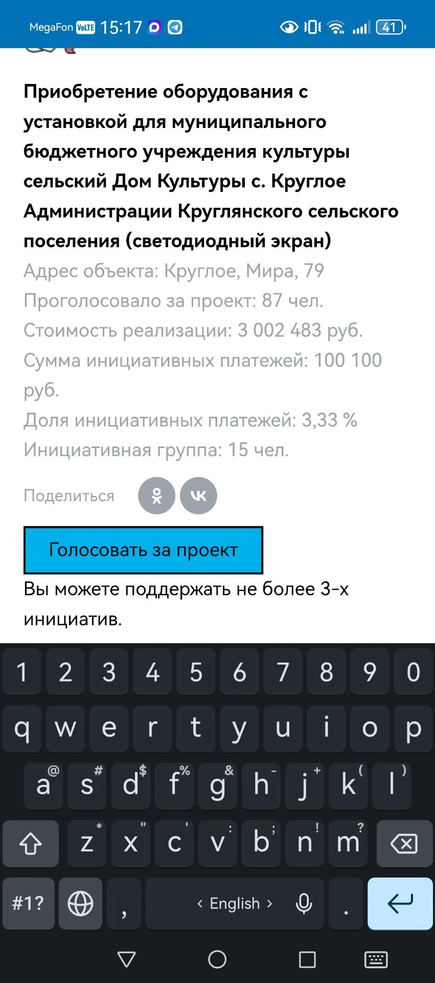 2 проект