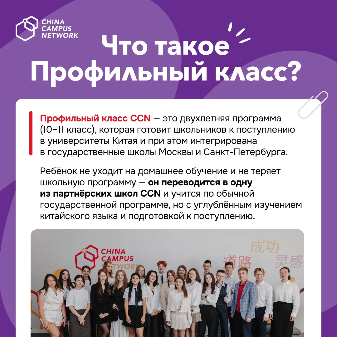 Как поступить в Китай после школы без потери года? 🇨🇳