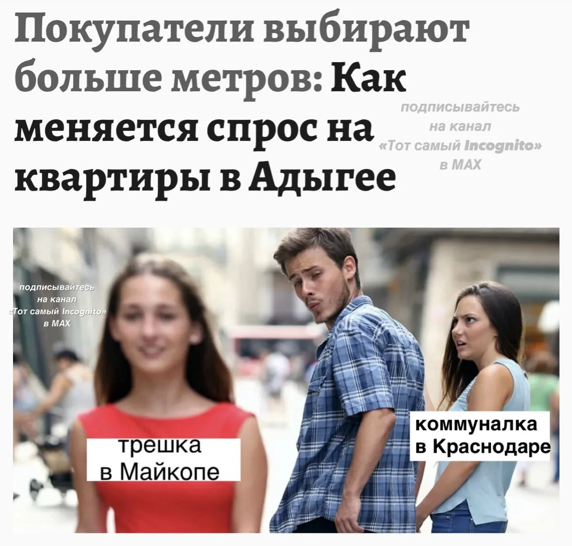 ✔️Хорошие новости

Средний бюджет покупки квартиры в Адыгее приблизился к 8 миллионам рублей.

По ит