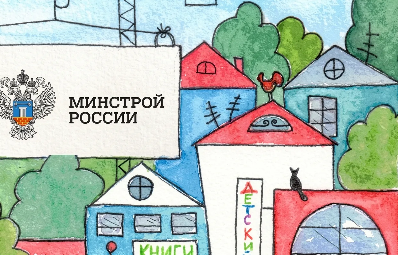 🏗️ Минстрой Самарской области приглашает юных жителей региона принять участие во Всероссийском конк