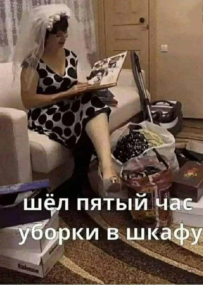 ггг) знакомо😁