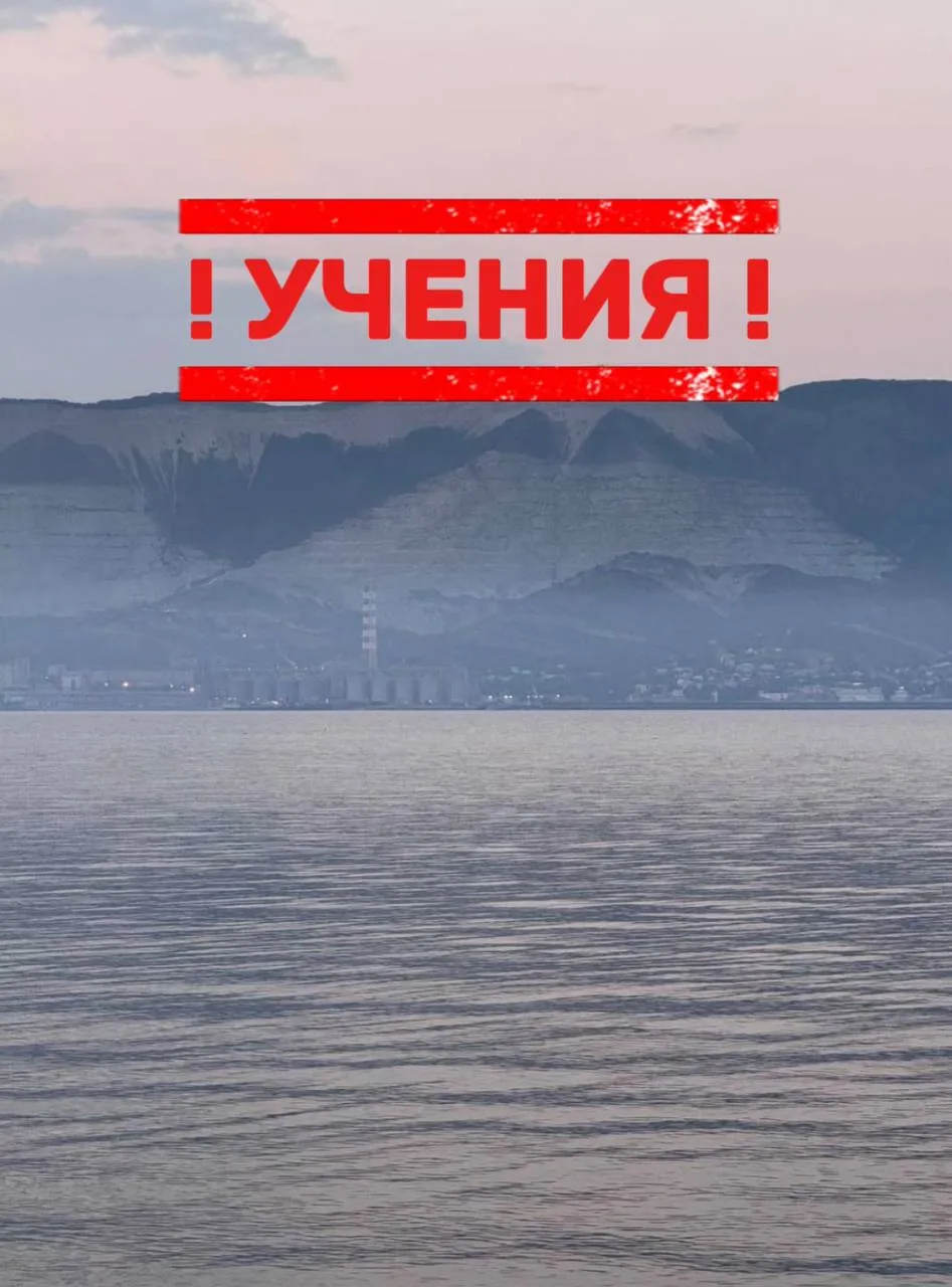 ❗️Через 10 минут в Новороссийске могут раздаться выстрелы.

До 13:00 в акватории Цемесской бухты про
