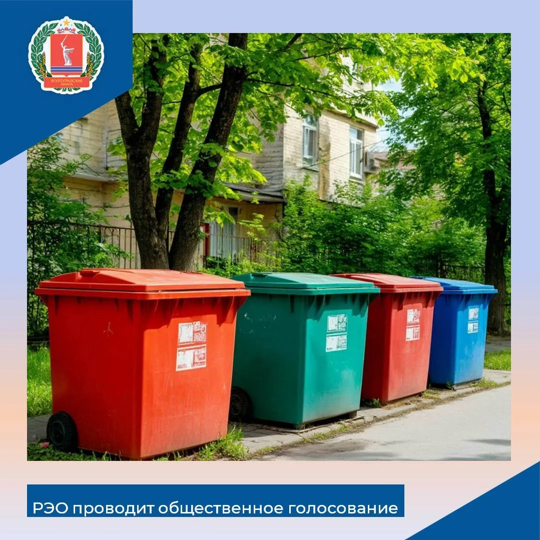 ♻️Жителям страны предлагается выбрать наиболее предпочтительный вариант визуального офо...