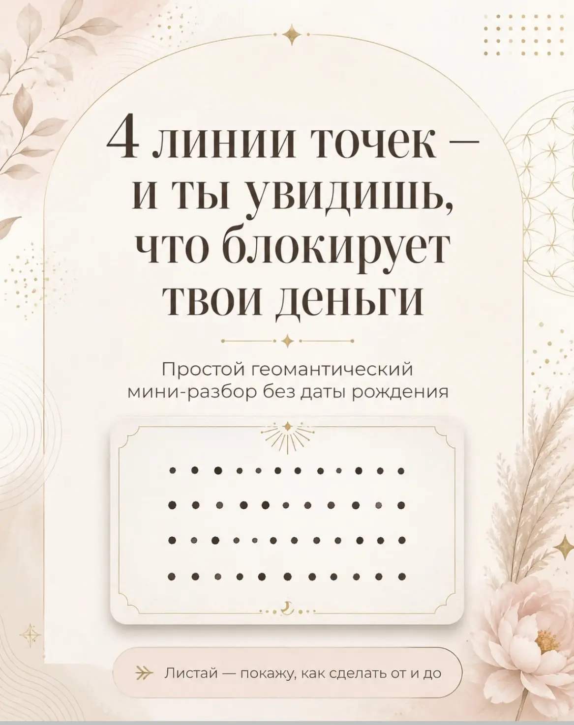 ЧТО БЛОКИРУЕТ ТВОИ ДЕНЬГИ!