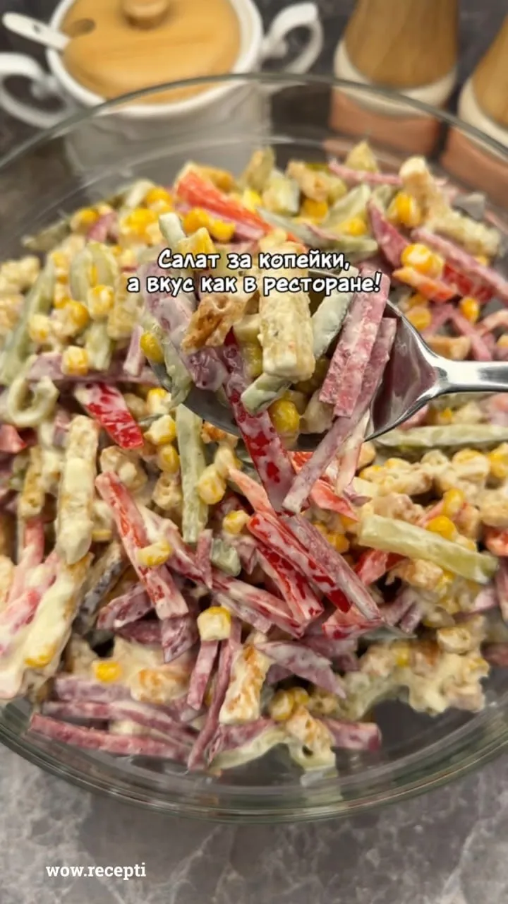 Салат за копейки, а вкус как в ресторане 🥗