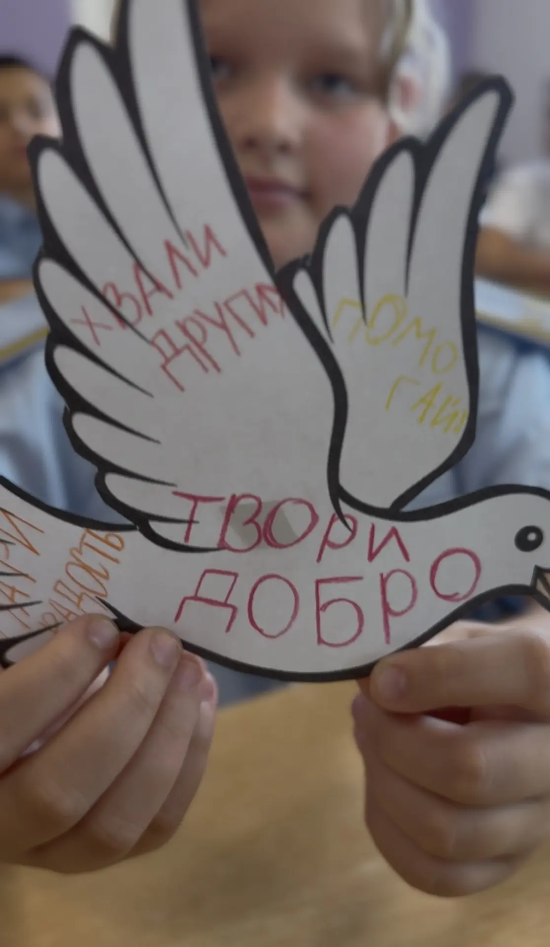 🕊 Акция «Голубь мира»