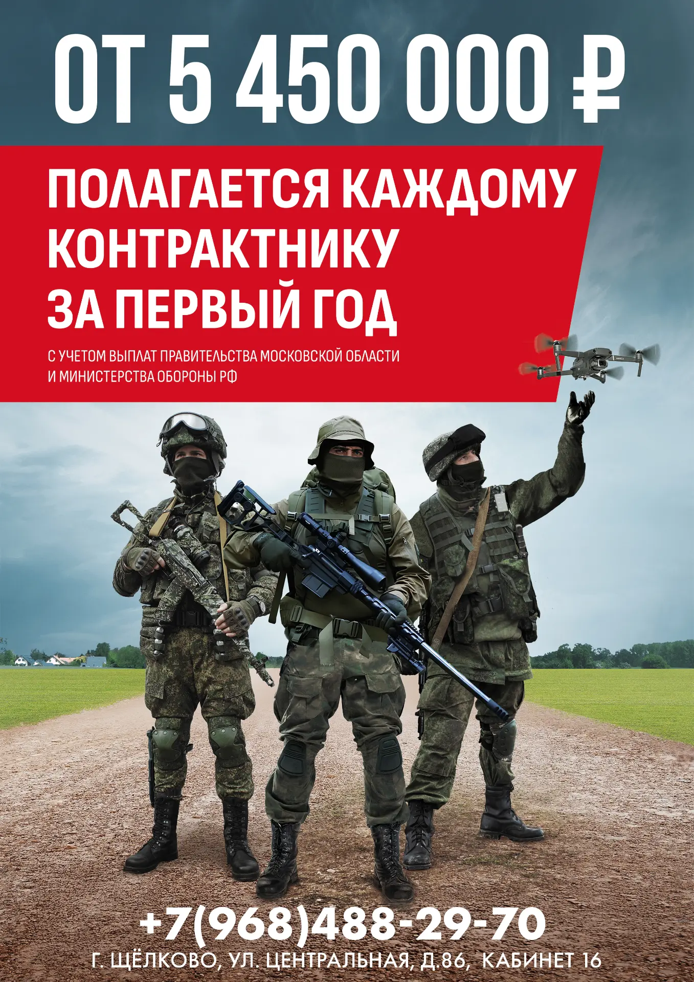 [Присоединяйся к СВОим ➖ Служи по контракту]