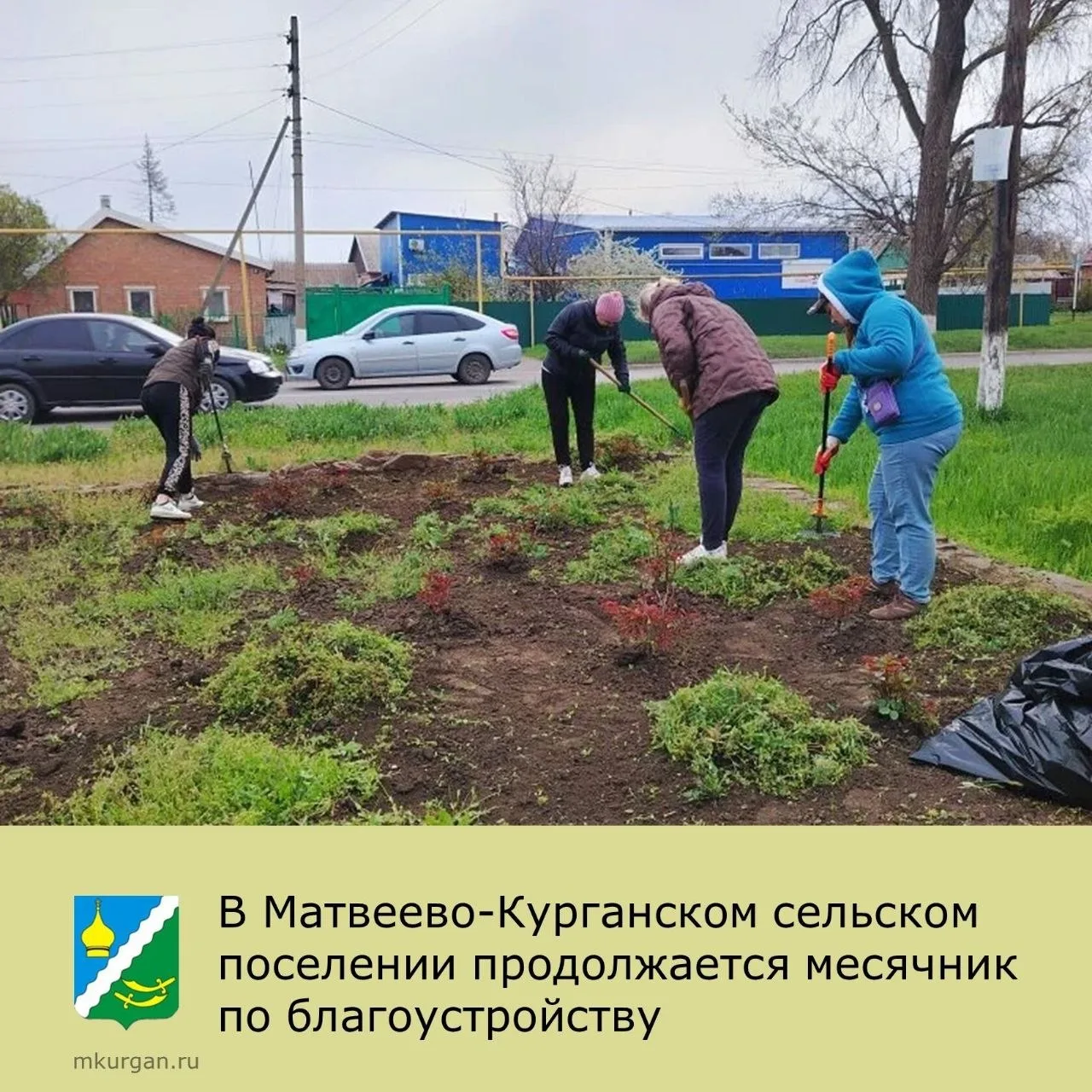 🎗 В рамках месячника по благоустройству сотрудники Центра социального обслуживания гра...
