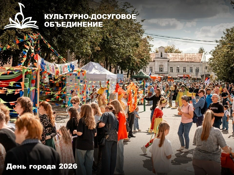 В день города на Театральной площади состоялся большой семейный фестиваль "Калуга - дру...