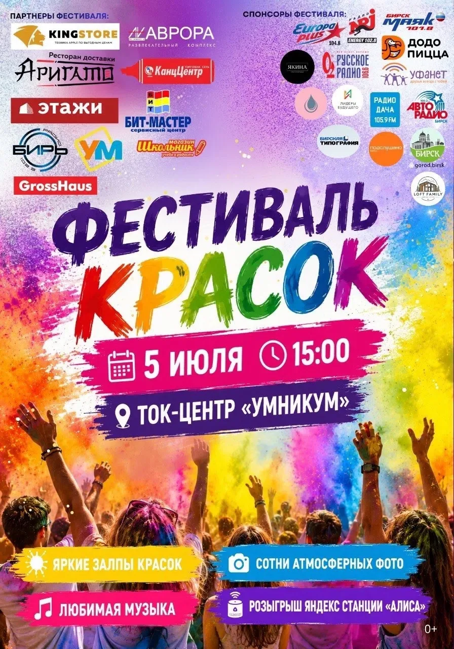Раскрасим лето вместе! 🎨