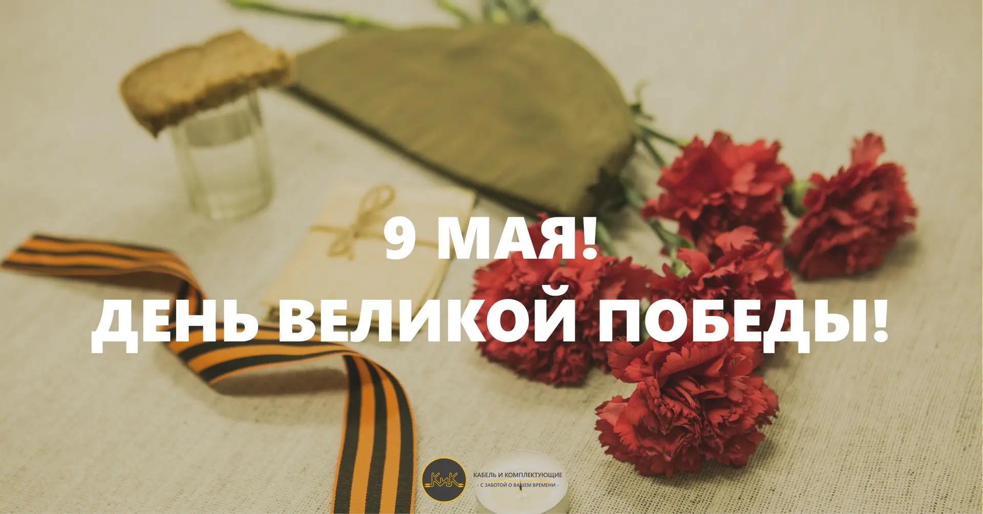 С Днём Победы!🇷🇺