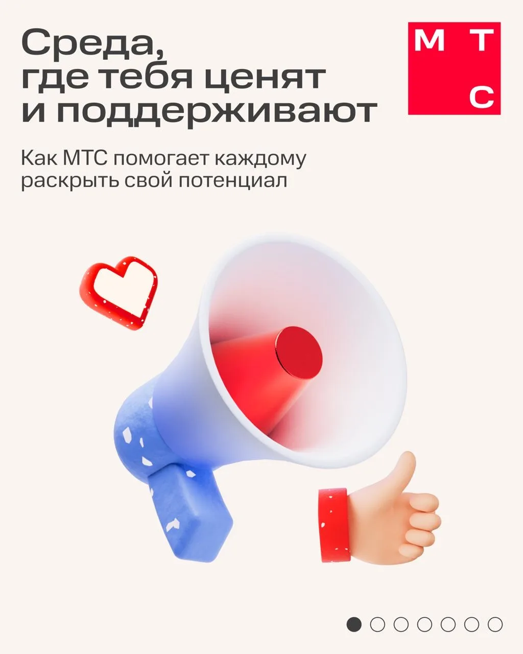 Строить карьеру проще, когда рядом есть поддержка ✨