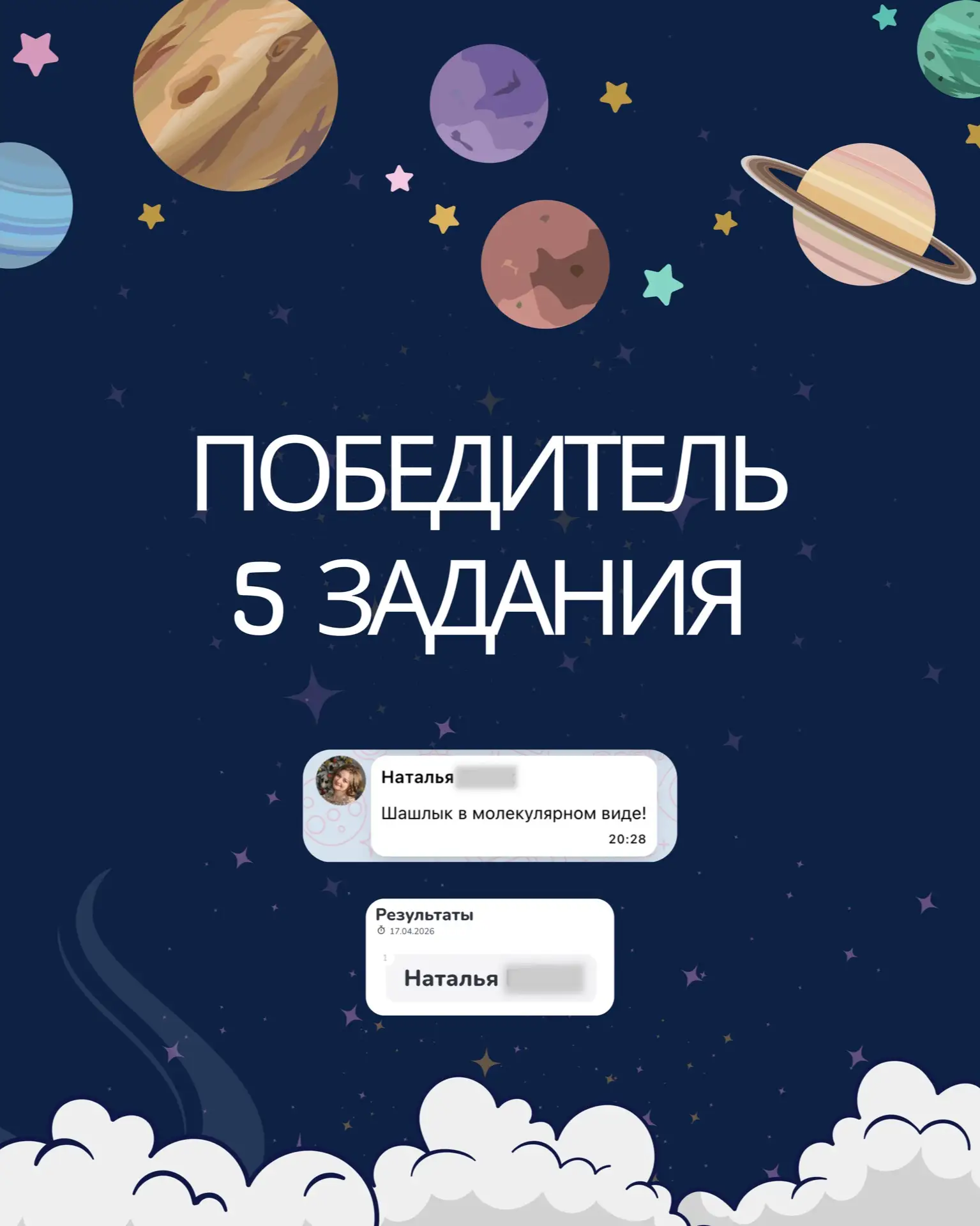 ✨ Подводим итоги пятого задания 🚀