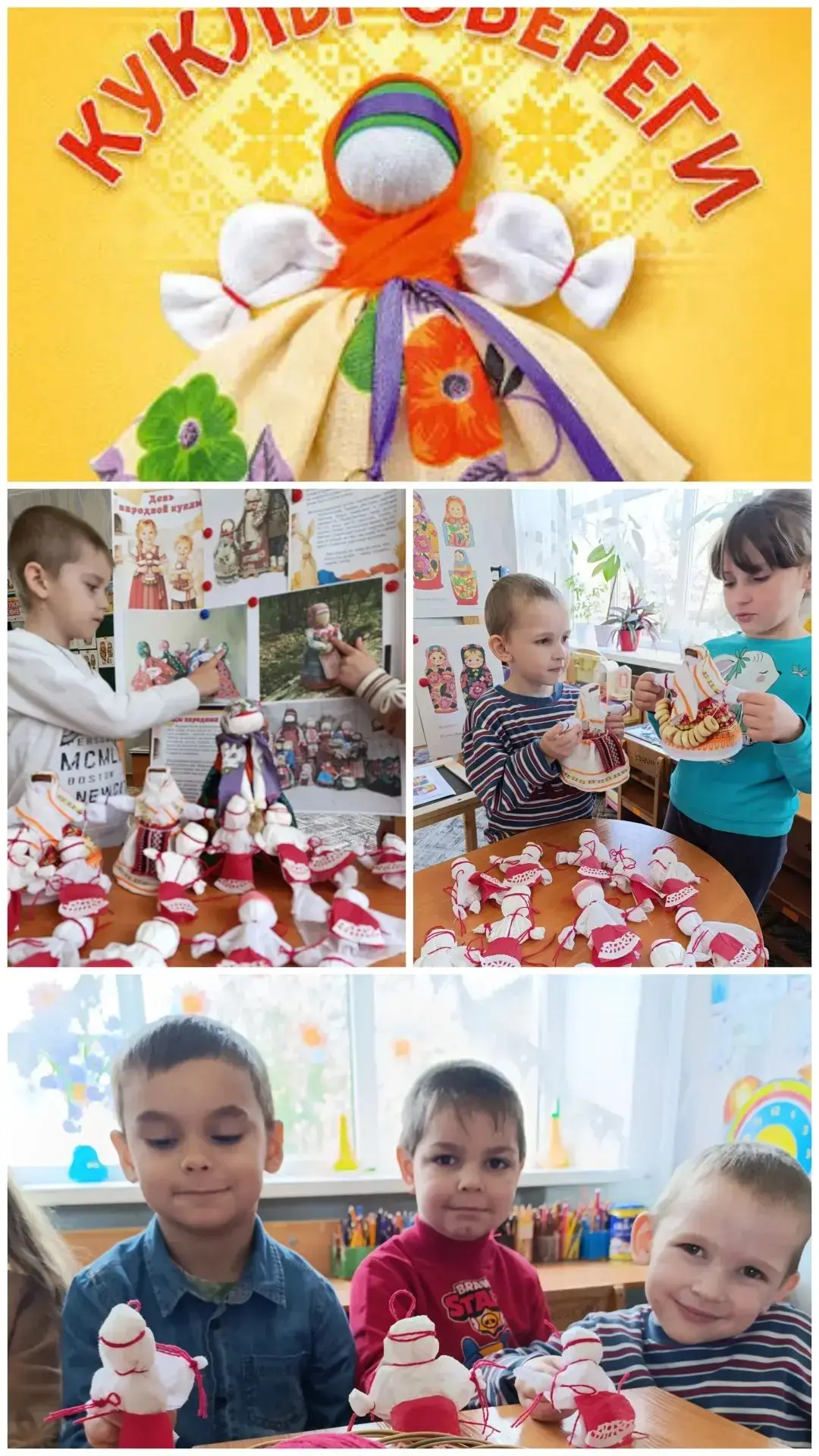 14 мая в детских садах отмечается День народной куклы, который служит при- общению дете...