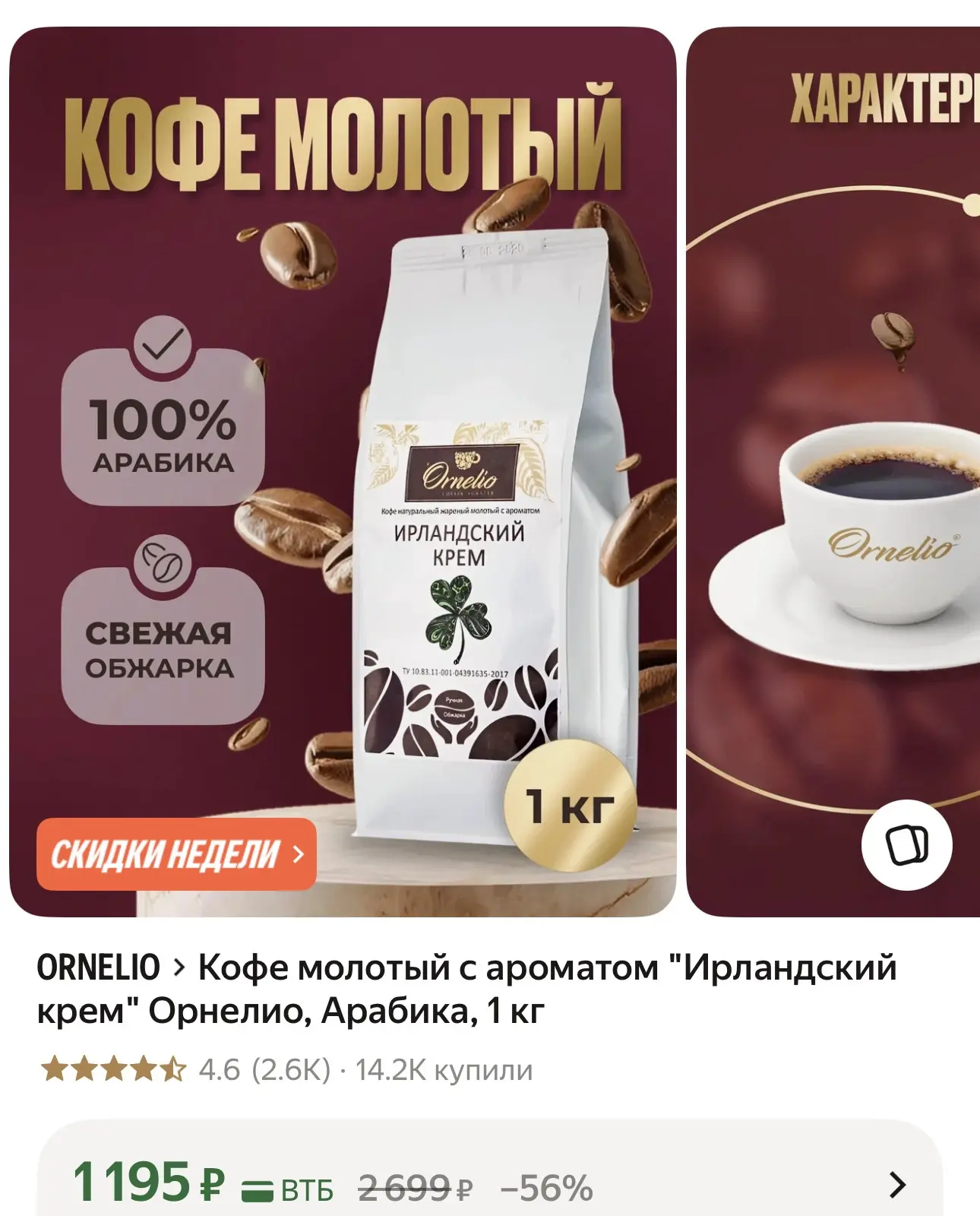 Кофе мое 🩷